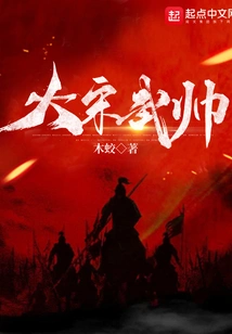 Great Song Dynasty Military Commander