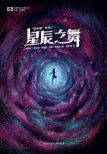 Dance of the Stars: "dance of the Stars" Series 1