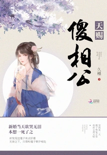 God-given Foolish Husband