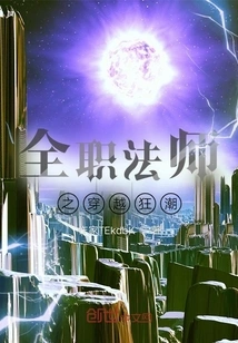 Versatile Mage: Time Travel Frenzy