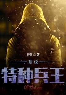 Top Special Forces King