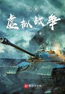 Red Alert Virtual War