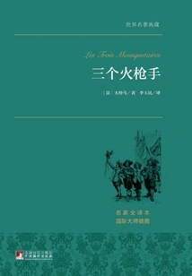 The Three Musketeers