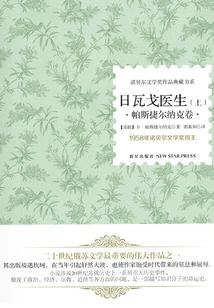 Doctor Zhivago (top and Bottom)