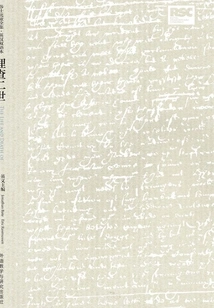 Richard Ii (shakespeare Historical Drama Series)