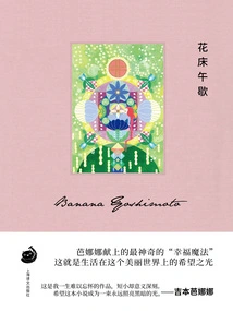 Lunch Break in Flower Bed (new Version)