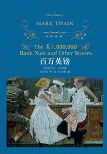 Millions of Pounds (classic Translation)