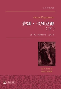 Anna Karenina (part 2)