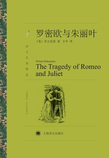 Romeo and Juliet (selected Translations of Famous Works)