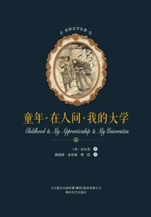 Childhood·in the World·my University