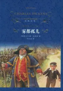 Oliver Twist (classic Translation)