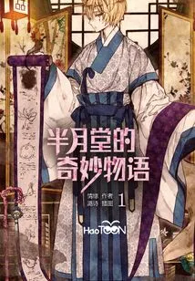 The Wonderful Story of Banwuetang 1