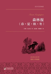 Forest News: Spring, Summer, Autumn and Winter