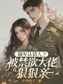 Sui Jun Admitted the Wrong Person? Kissed Hard by Abstinence Boss