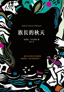 Autumn of the Patriarch