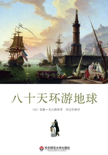 Around the World in Eighty Days