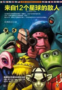 Enemies from 12 Planets