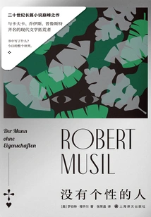 Person Without Personality