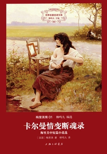 Kalman's Love Story