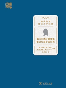 The Legend of the Third Dove: a German Short Story Classic