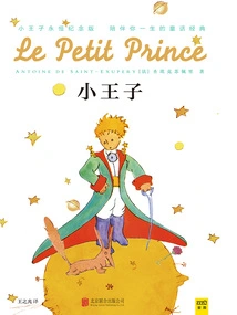 The Little Prince (80th Anniversary Edition)