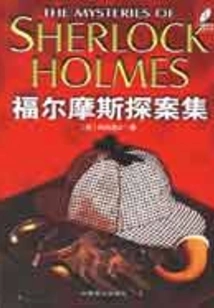 Sherlock Holmes Complete Works 1