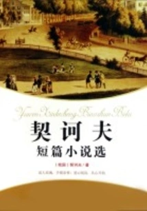 Selected Short Stories by Chekhov