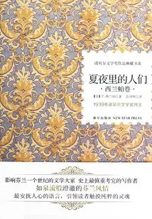 People in Summer Night