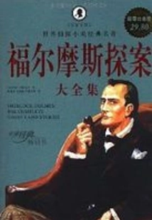 Sherlock Holmes Complete Works 2