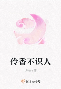 Lingxiang Doesn't Know People