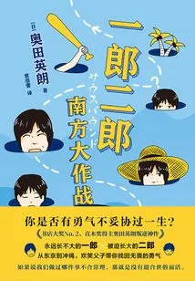 Ichirojiro: the Great War in the South