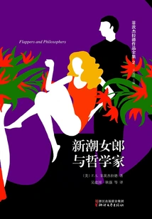 Fitzgerald's Complete Works: Ladies and Philosophers