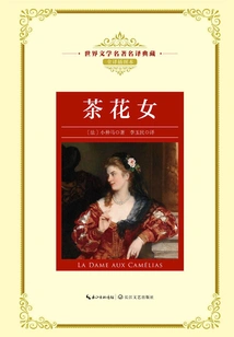 La Traviata (famous Translation Collection of World Literary Names)
