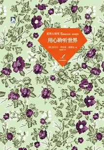 Emerson's Essays: Listen to the World with Your Heart