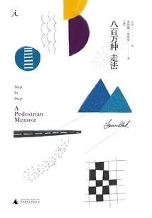 Eight Million Ways to Move