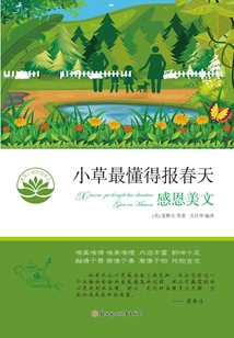 The Grass Knows How to Announce Spring Best (the Best Beautiful Article in the World)