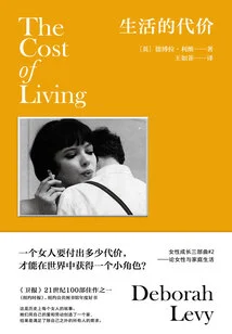 The Price of Life: on Women and Family Life (women's Growth Trilogy 2)