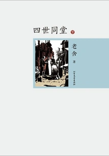 Four Generations Living under One Roof (part 2)