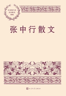 Zhang Zhongxing's Prose