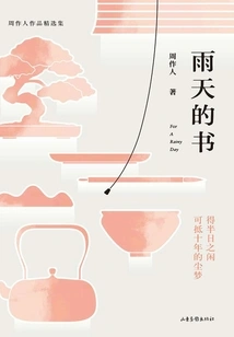 Books on Rainy Days: Selected Works of Zhou Zuoren