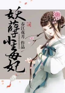 The Evil Little Poisonous Concubine