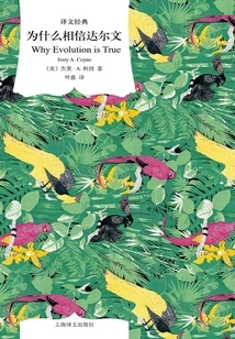 Why Believe in Darwin (translation Classic)