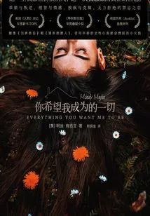 Everything You Want Me to Be