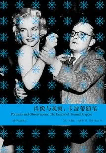 Portraits and Observations: Essays by Capote (works of Capote)