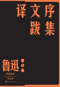 Collection of Preface and Postscript to the Translation
