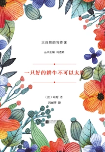 A Good Cattle Cannot Be Too Fat