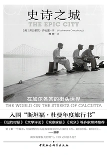 Epic City: the Street World of Kolkata