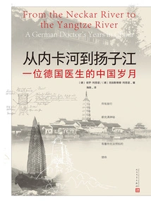 From the Neckar to the Yangtze River: a German Doctor's Time in China