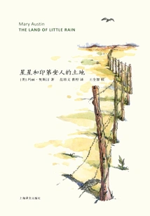 Stars and Indian Land (shanbei Book Series)