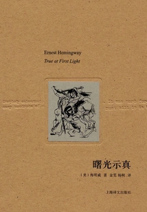 Dawn of Truth (collected Works of Hemingway)